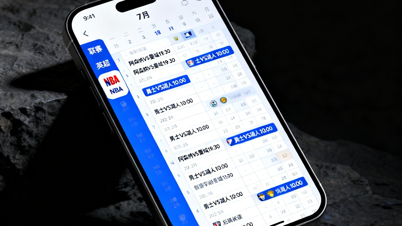 球吧赛程日历功能界面截图，按月视图展示7月密集赛程，左侧联赛筛选栏高亮英超和NBA选项，日期格内标注比赛对阵与时间
